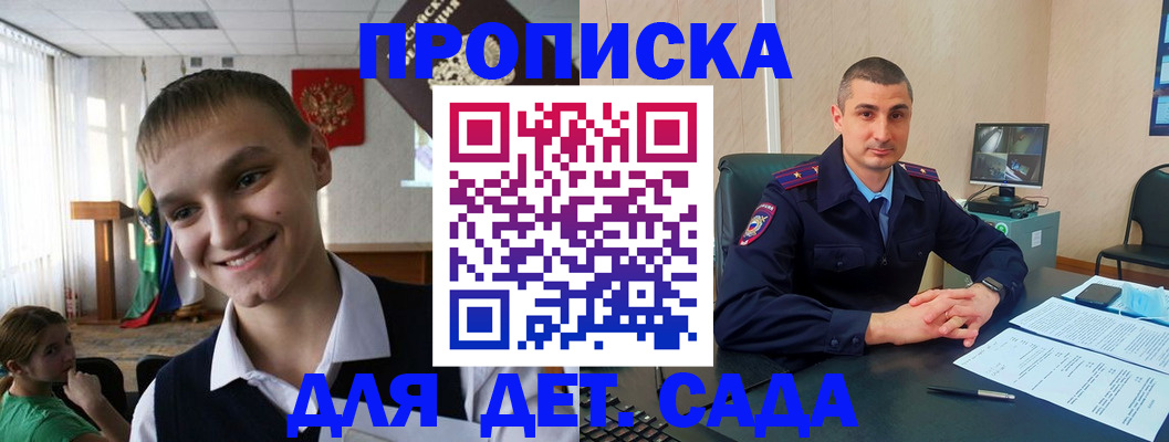 временная регистрация законно в Колпашево