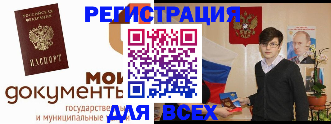 временная регистрация адрес в Колпашево