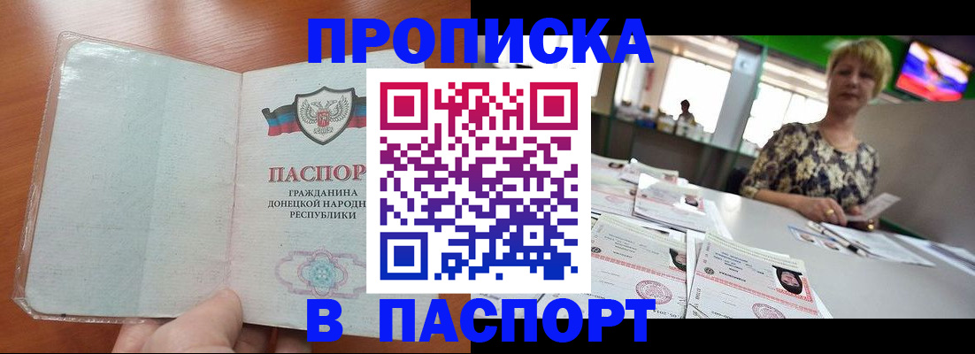 прописка в квартире в Колпашево