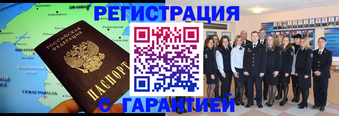 прописка регистрация в Колпашево