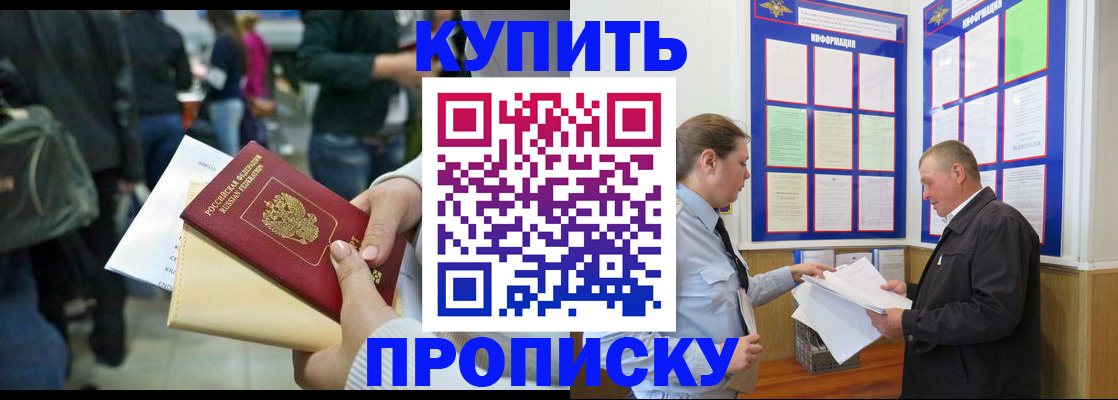 временная регистрация в квартире в Колпашево
